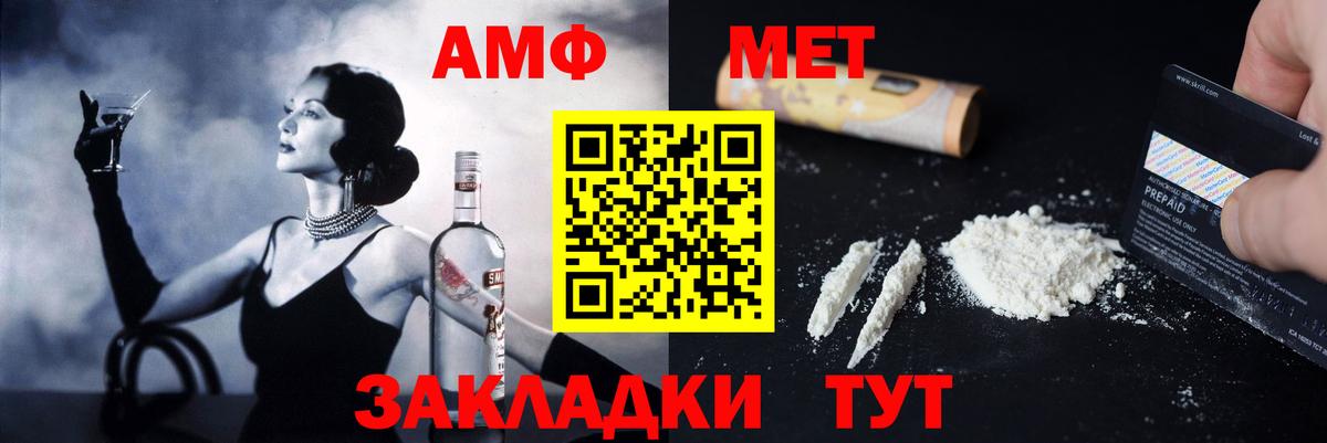 Amphetamine  Вход с VPN  Амфетамин  darknet телеграм  Ревда  АМФ Premium 