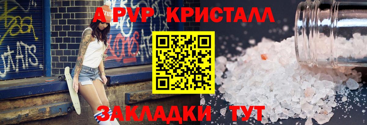 APVP крисы CK Ревда