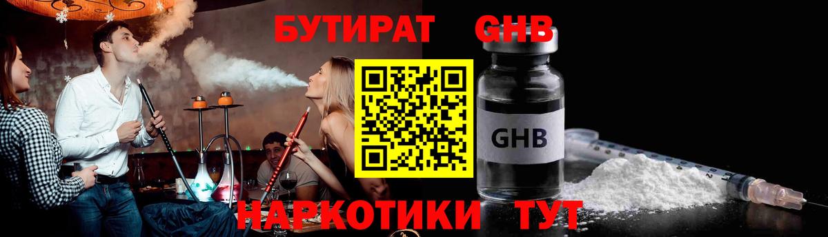 Ревда  Бутират вода  Вход с VPN 