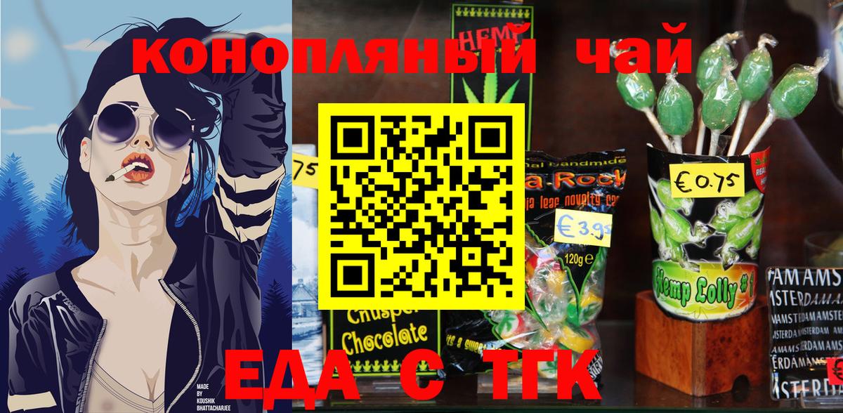 Cannafood конопля Ревда
