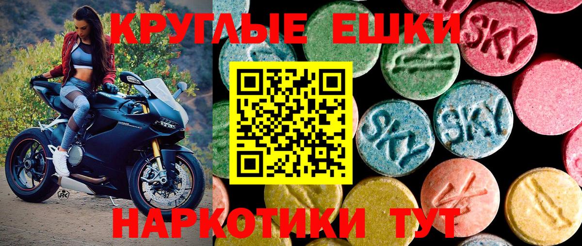 ЭКСТАЗИ 280мг  ЭКСТАЗИ  Ревда  Экстази диски  Вход с VPN 