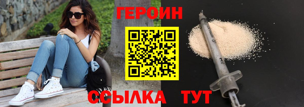 ГЕРОИН хмурый  Вход с VPN  ГЕРОИН  Ревда 