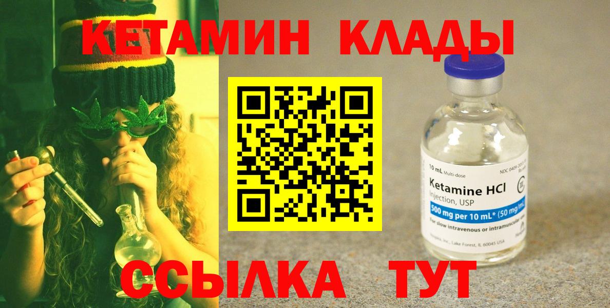 мориарти формула  Вход с VPN  Ревда  КЕТАМИН VHQ 