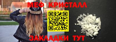 мет Свободный