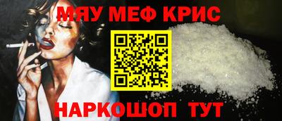 мефедрон Северобайкальск