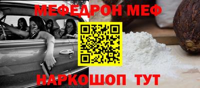 мефедрон Северобайкальск