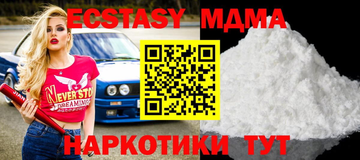 МДМА молли  МДМА crystal  Ревда  Вход с VPN 