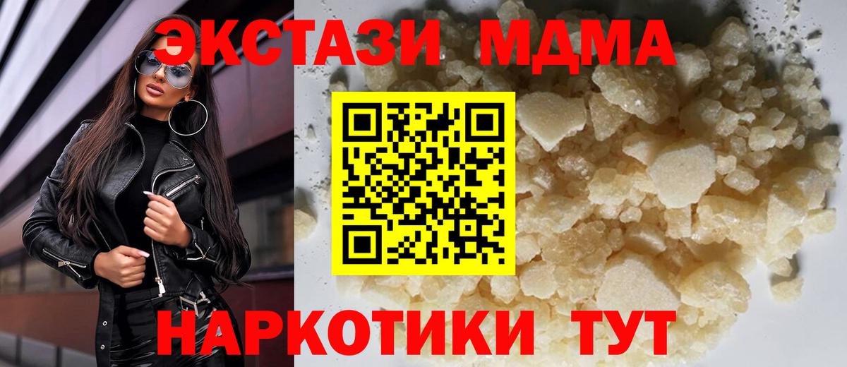 MDMA crystal Ревда