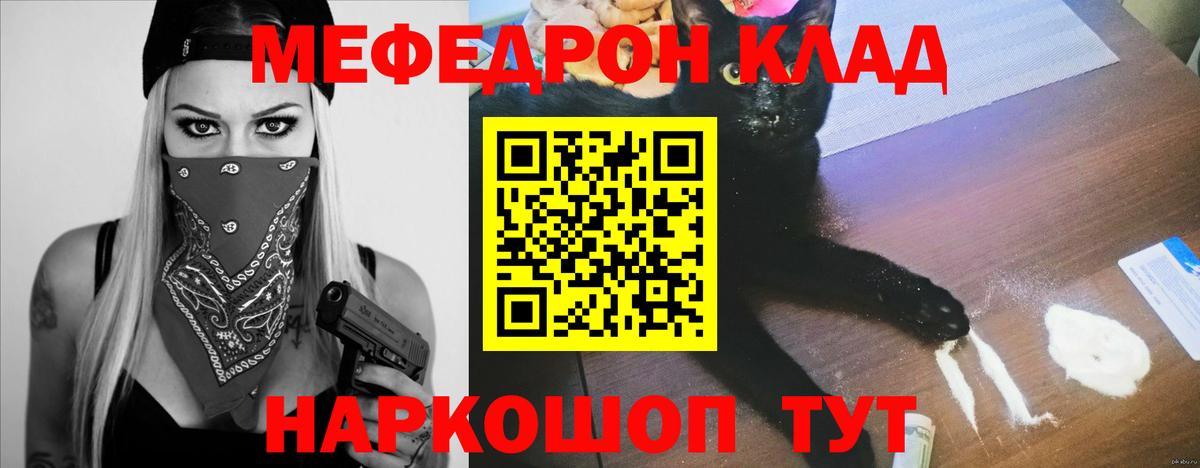 МЕФ  Вход с VPN  Ревда  Мефедрон 4 MMC 