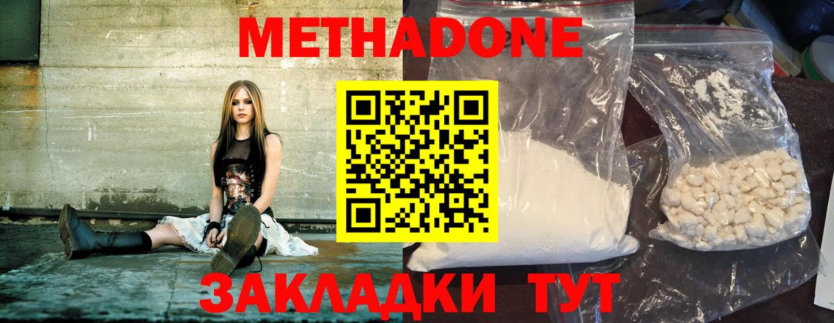 МЕТАДОН белоснежный Ревда