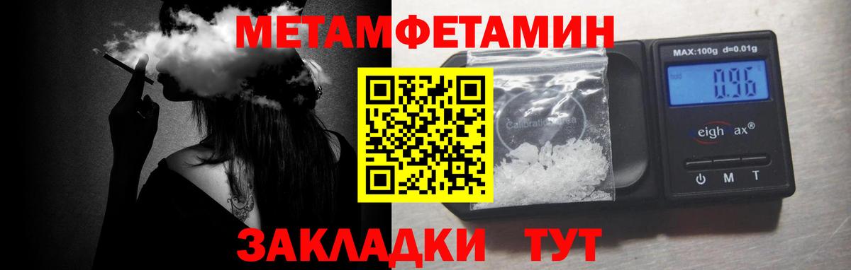 Первитин Декстрометамфетамин 99.9%  Вход с VPN  Ревда 