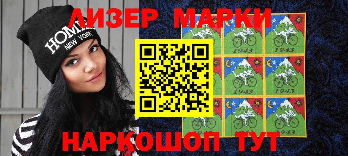 Наркотические марки 1,5мг Ревда