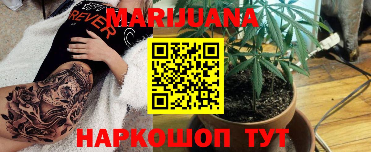 Бошки Шишки SATIVA & INDICA  Шишки марихуана гибрид  Вход с VPN  Ревда 